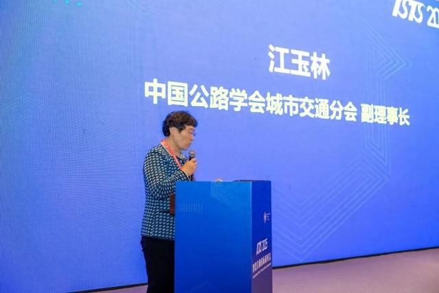 2025城市交通分会学术年会暨城市交通高质量发展研讨会召开