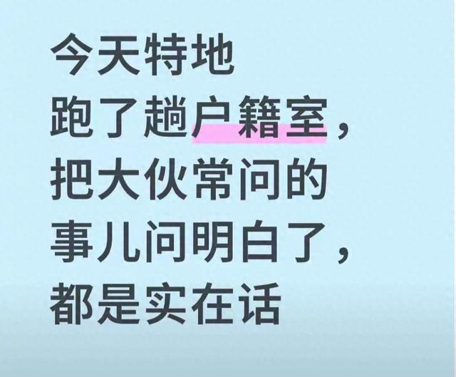 户口所在派出所怎么填（跑了趟户籍室）