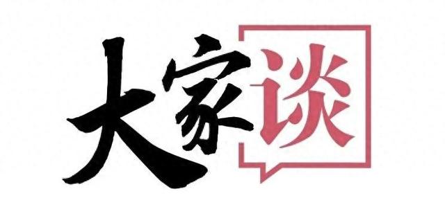 任性“野游”，怎么看？怎么管？| 大家谈征稿