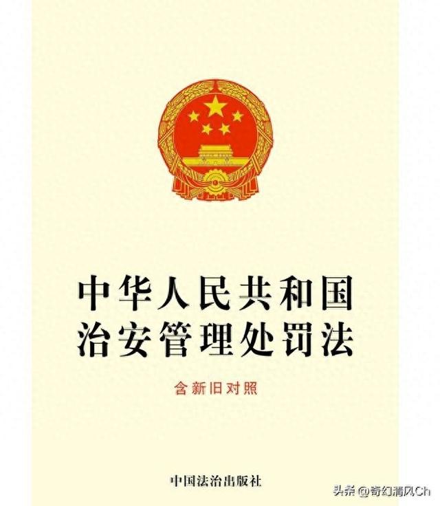 2026年元月一日起，这“两类人	”违法必拘	，70岁老人也不行！