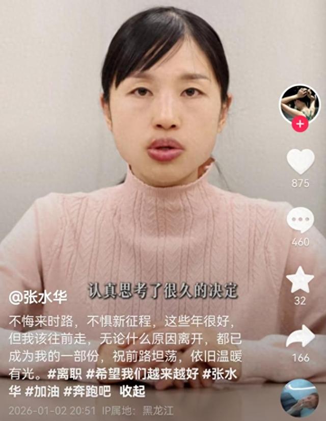 “最快女护士	”辞职 知情人士：发布视频前离职手续已完成，现在每周末都可以去参加比赛了