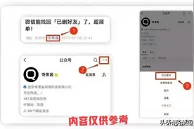 微信出现这条线，竟然暗示你已被删除！揭秘背后的真相！图片