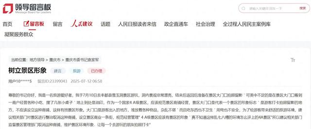 办实事｜网友反映景区商铺乱堆乱放 重庆丰都：迅速整改