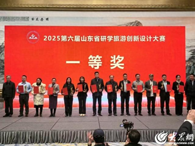 沂南“我的沂蒙行”红色研学线获省一等奖