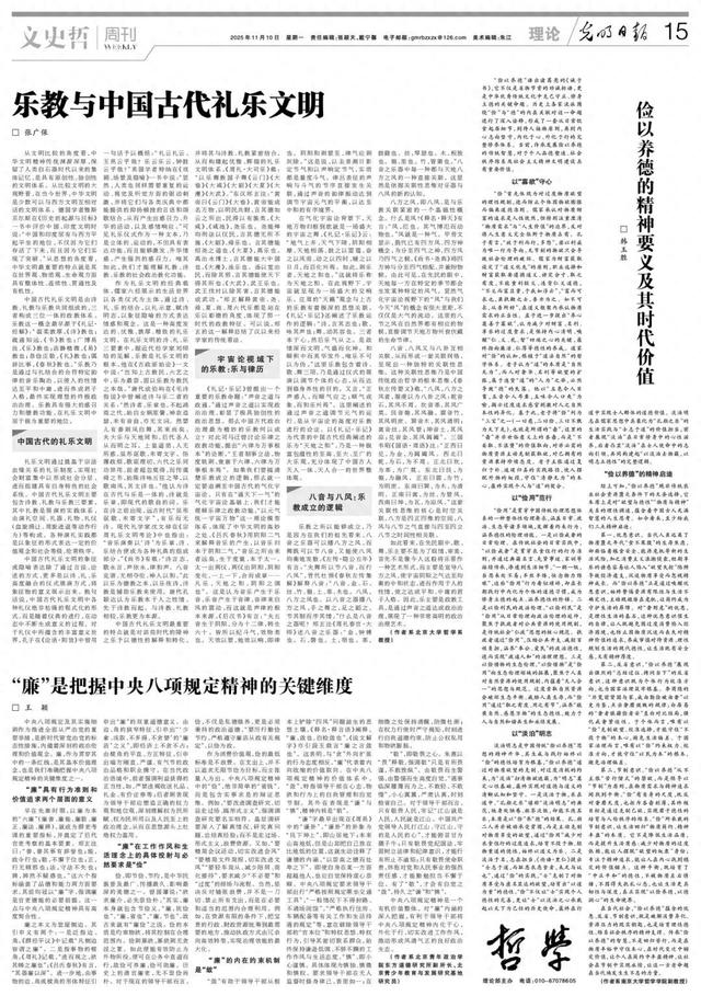 俭以养德的精神要义及其时代价值