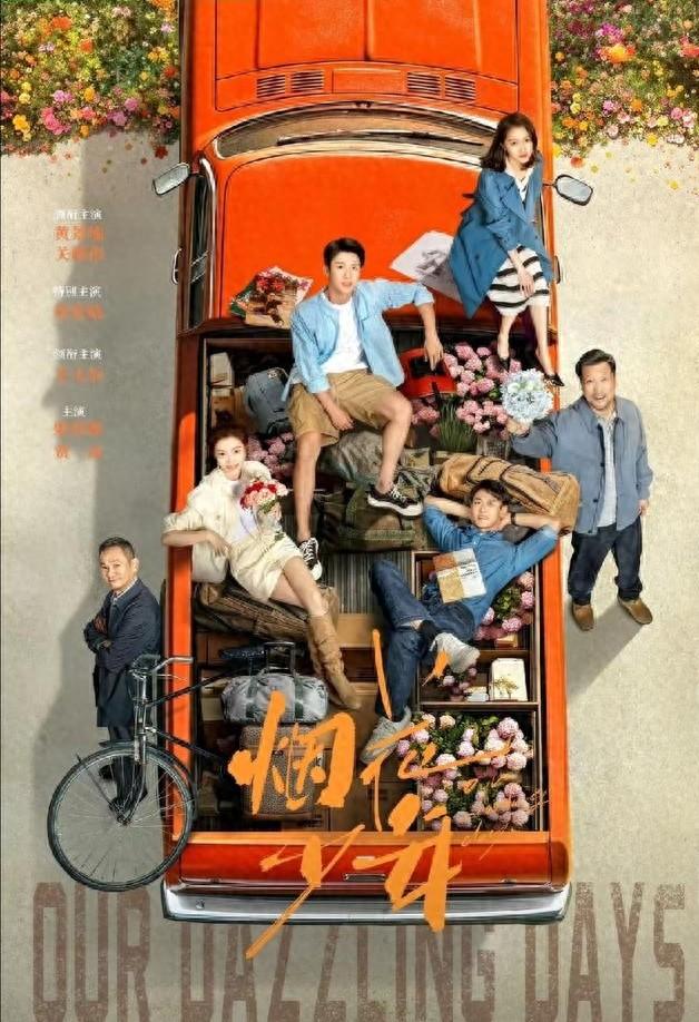 胡歌王凯关晓彤	，央视王炸剧来了！