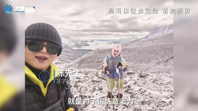 6岁娃重装徒步川西，硬核带娃不能绝对冒险丨中听