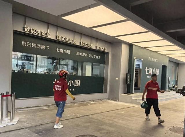 七鲜小厨，京东外卖新棋局！这一回东哥请品质餐厅和大厨上桌