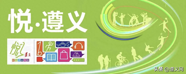 悦·遵义｜务川：“村光大道”成文旅融合新引擎
