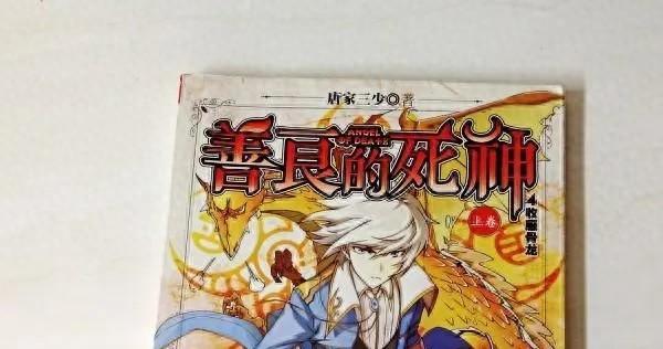 善良的死神rpg攻略（从地狱爬回人间20年后读善良的死神）