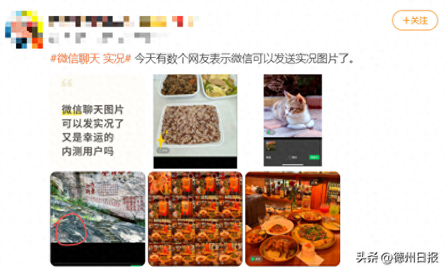 微信又有新功能！