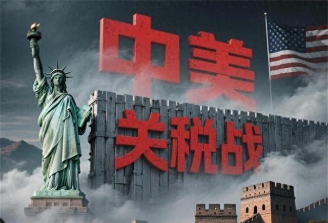 中美形势逆转，特朗普说12字，体面投降，关税大战快进到新阶段