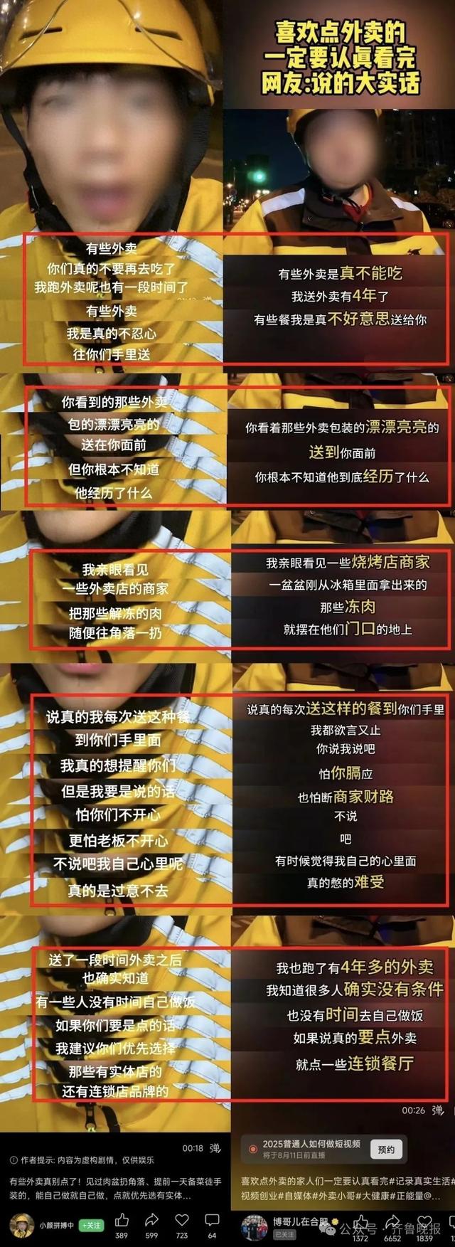 大反转，系摆拍！账号被封禁、作品被清空