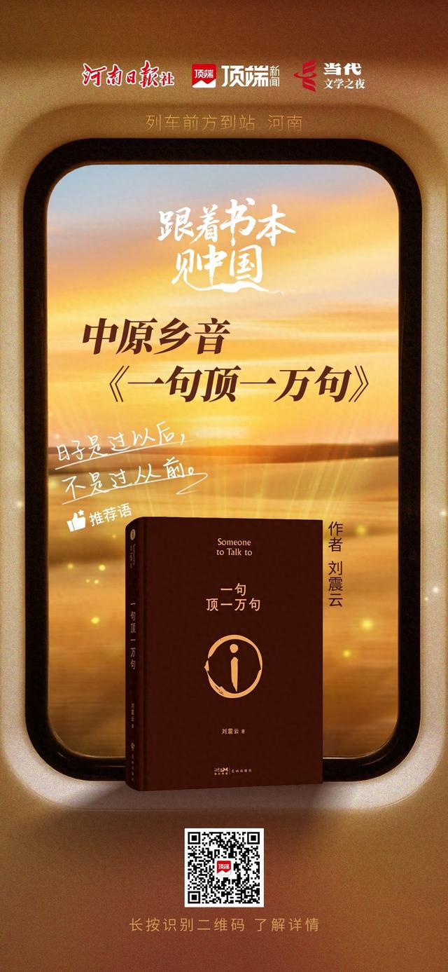山河如卷，和我们一同以书为舟，寻迹壮阔中国