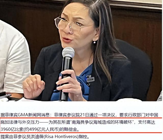 菲开出天价罚单，向中国索赔3960亿，不到24小时中方直接反将一军