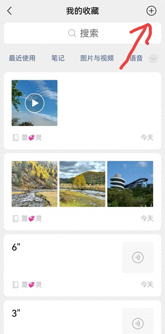 微信你朋友圈怎么发长视频教程（微信笔记原来这么好用）