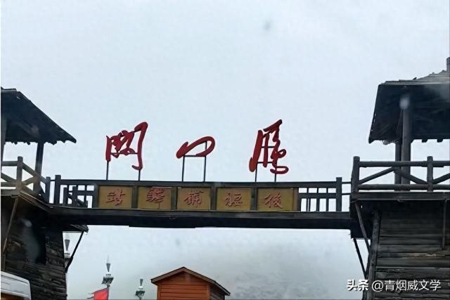 徒步雁门关