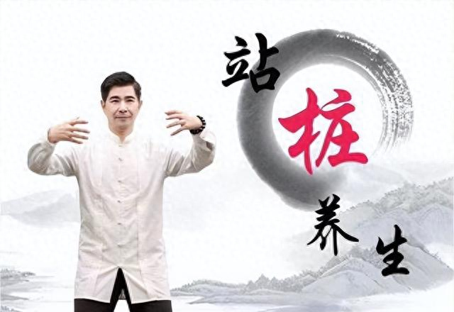 站桩37日 内八圆裆 道法自然