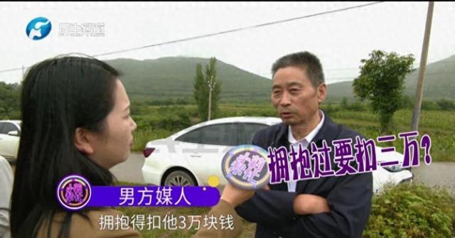 婚期临近女方突然悔婚！男方：退20万彩礼还要扣3万“拥抱费”！