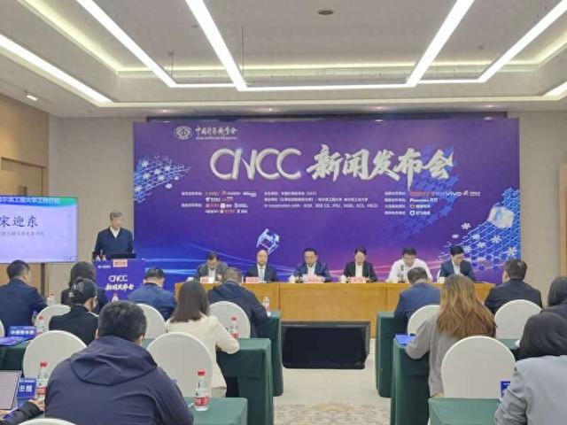 中国计算机大会将在哈尔滨召开