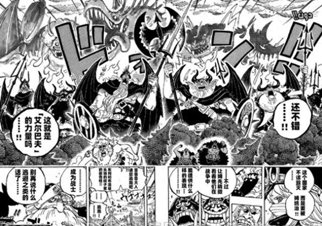 洛克王国地狱三头犬技能（海贼王1150话分析 魔头降临巨人国）