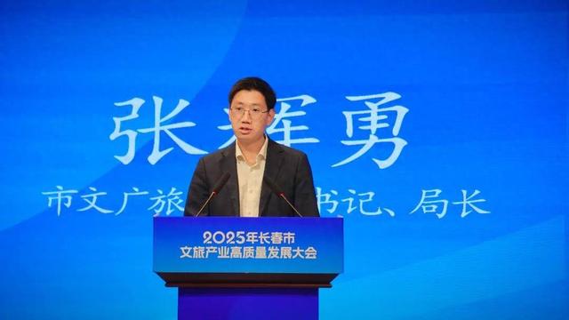 锚定支柱产业目标 长春文旅擘画全域高质量发展新篇