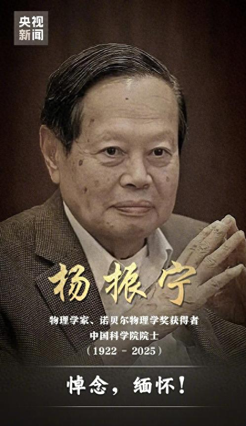 你绝对想不到！物理泰斗杨振宁的浪漫，是把 “祖国” 刻进生活