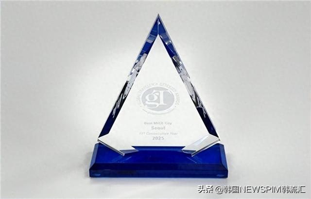 首尔市连续11年获评"最佳会展城市"