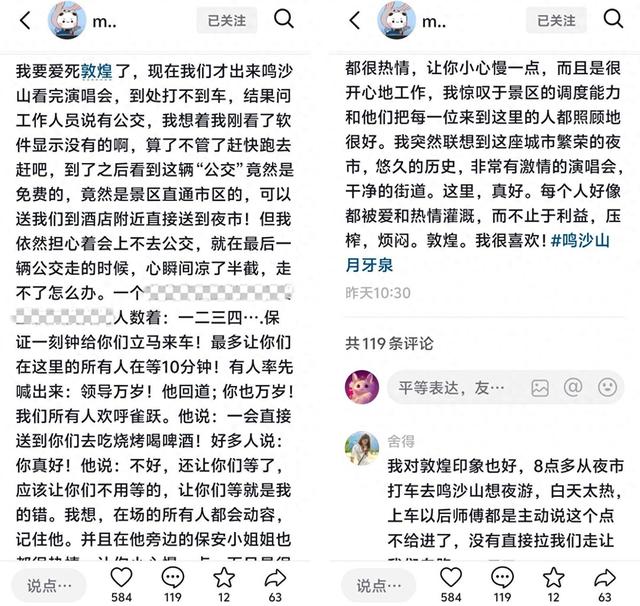 “我要爱死敦煌了”，敦煌被大胆表白！