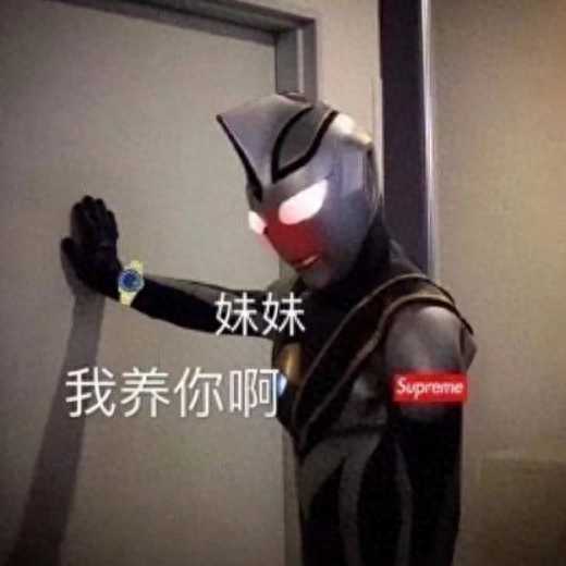 奥特曼打怪兽表情包（让你家男朋友都为之疯狂的奥特曼表情包）