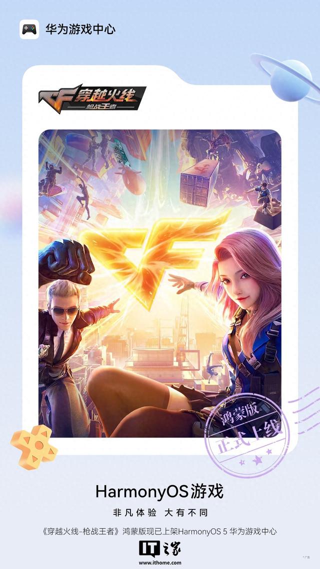 我的世界cf版枪战游戏（腾讯穿越火线枪战王者鸿蒙版正式上线）