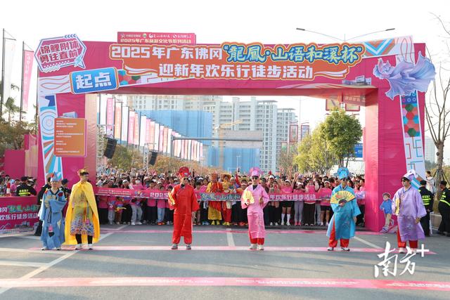 冬至徒步，4500人共赏佛冈核心美景