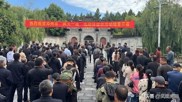 邓州启动“两天一夜”文旅体验游 邀客共品古城新韵