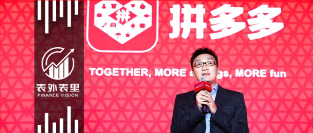 错付拼多多这五年