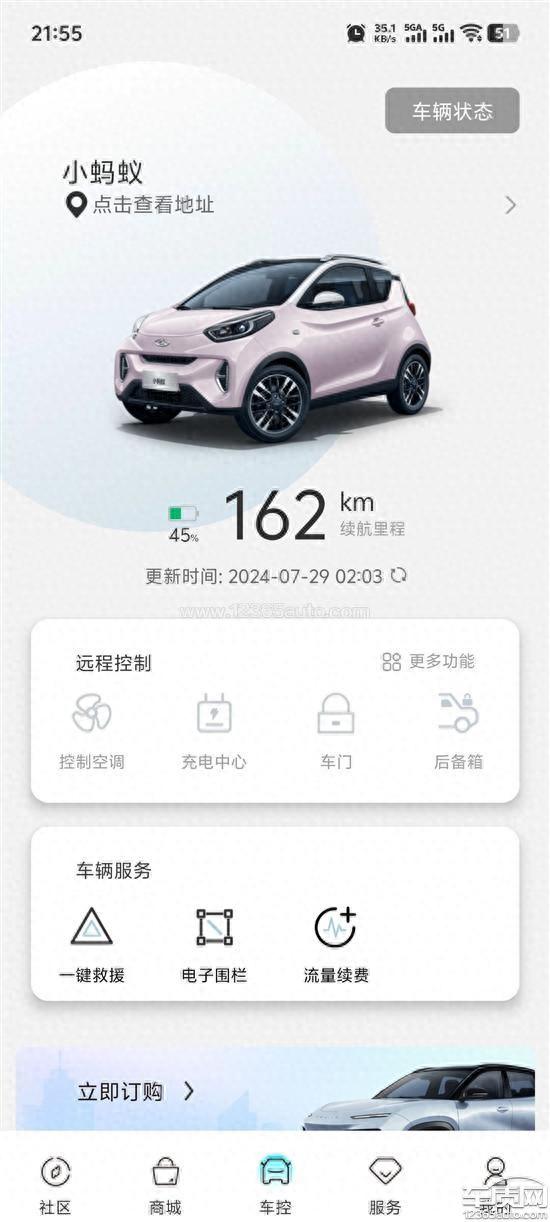 box宝盒破解版（奇瑞新能源小蚂蚁TBOX盒子故障 无法联网）