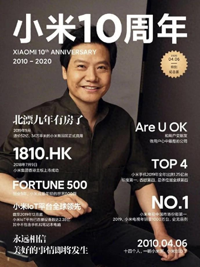 小米1s连接不上电脑_小米发展历程回顾_小米公司十周年