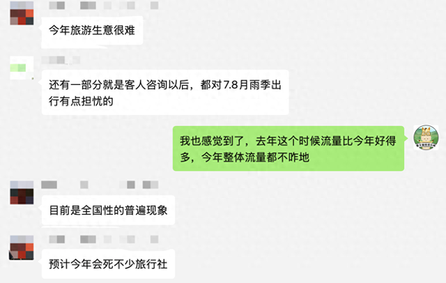 疫情后“2年报复旅游期”满，2025年的旅游业，或是史上最难一年