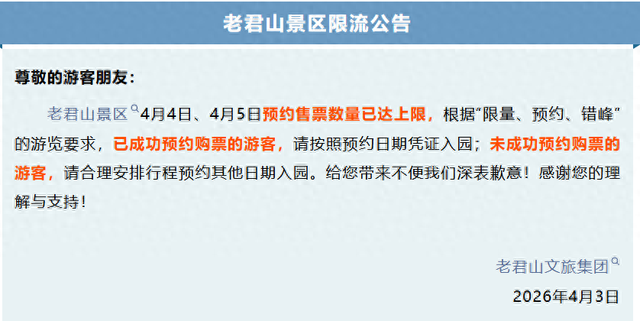 注意！老君山、龙门石窟等多个景区已约满，河南这些景点免费玩→