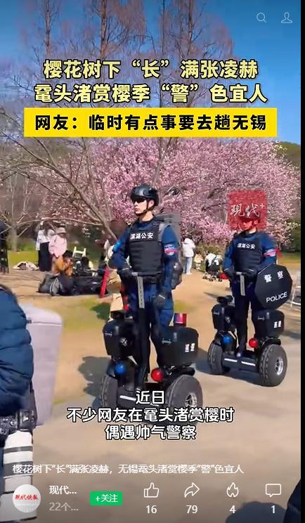 无锡一景区警察帅到人均“张凌赫” 网友：“警”色宜人