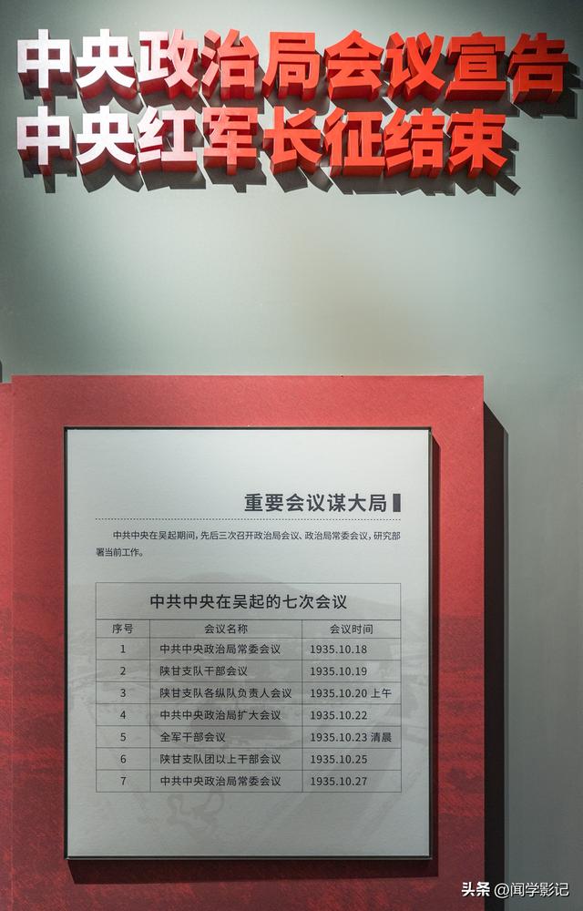 自驾•重走长征路 42吴起会师90周年