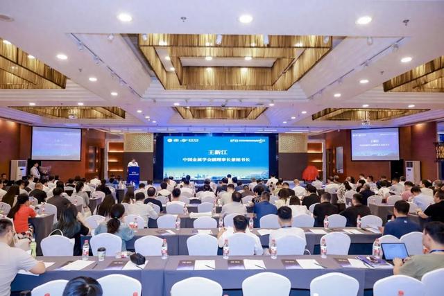2025年第五届全国钢铁材料智能制造论坛在京举办 “庆祝殷瑞钰院士90寿辰”专刊同步发布