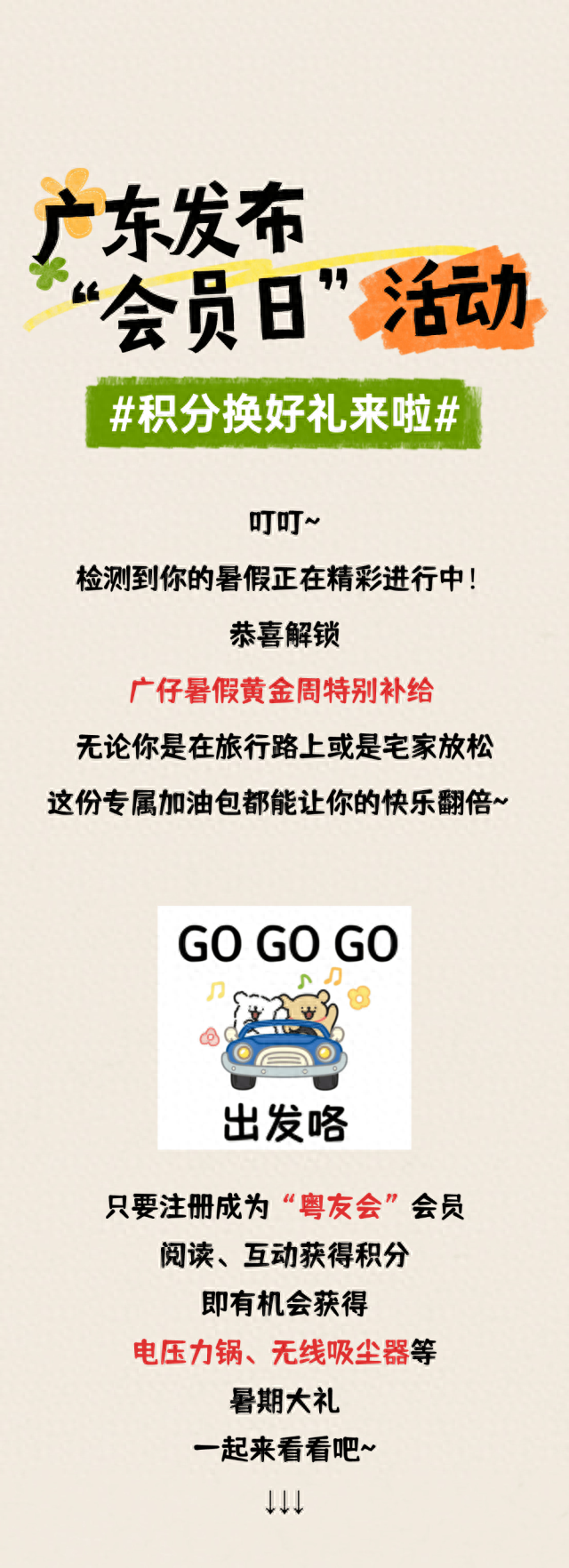 定好闹钟！上百份“羊毛”准时上架