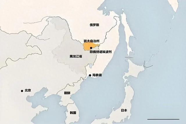 万万没想到，犹太自治州就建在中国门口？已经成立近一个世纪