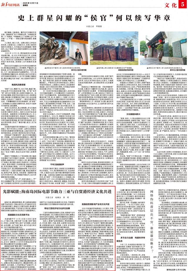 光影赋能：海南岛国际电影节助力三亚与自贸港经济文化共进