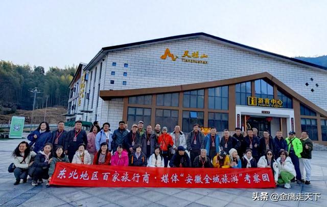 齐聚安庆，共探天柱奇景，绘制南北文旅合作新篇章