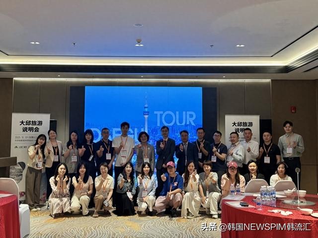 大邱在四川成都举行旅游推介会 深化韩中旅游交流