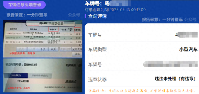 上海违章查询验证码怎么输入（非本人车辆违章咋处理4 步查询5 个专业知识点6 个误区避坑​）