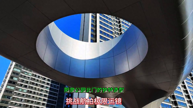 阳泉网红地标！北山公园北门独特造型，航拍穿越初体验