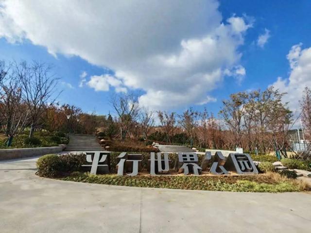 青岛又解锁一“山头秘境”!这座占地10万平米的宝藏公园正式开放!自然与欢乐都在线