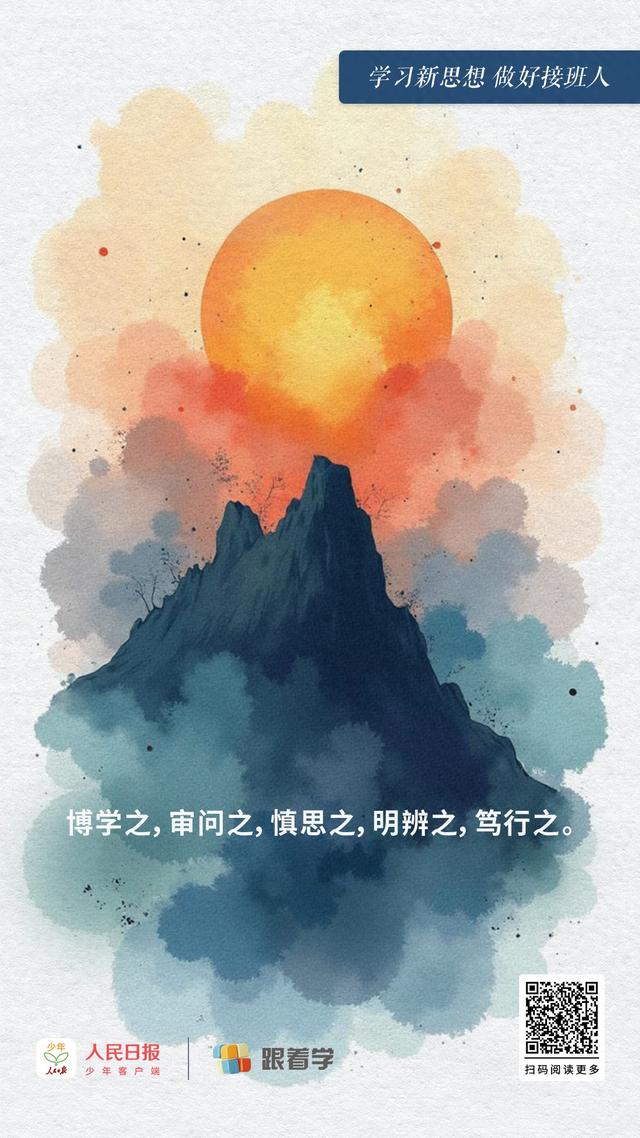 博学之审问之译文是什么（博学之）